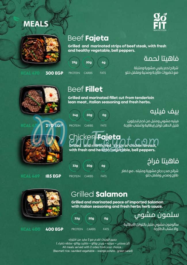 مطعم جو فيت مصر