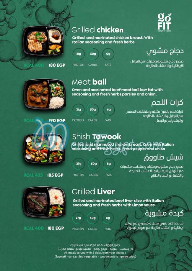 جو فيت مصر منيو بالعربى