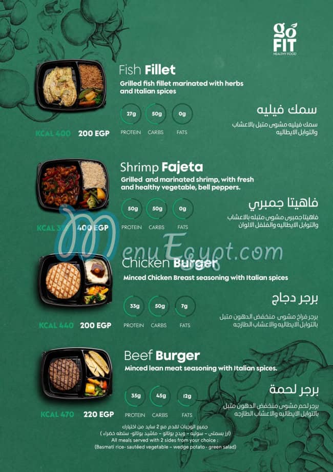 جو فيت مصر الخط الساخن