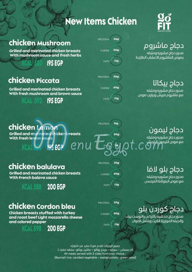 جو فيت منيو