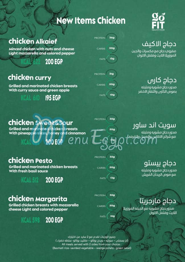 رقم جو فيت مصر