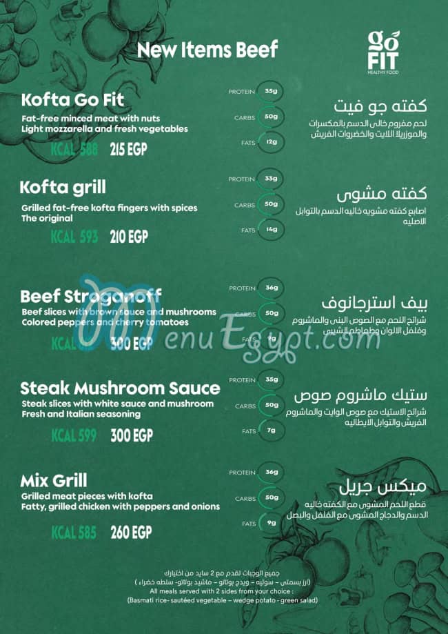 جو فيت مصر