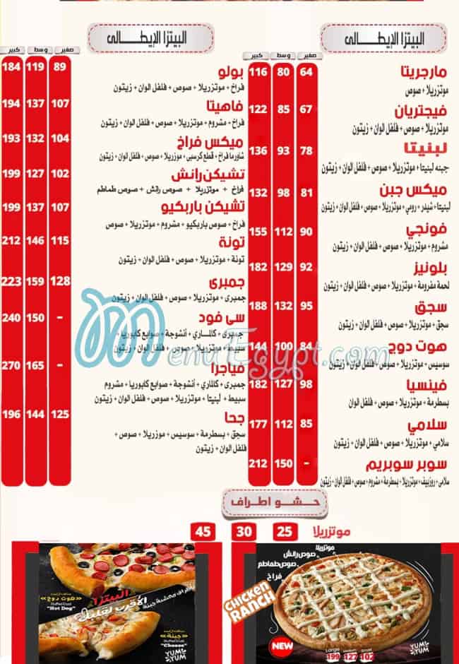 Goha October menu Egypt