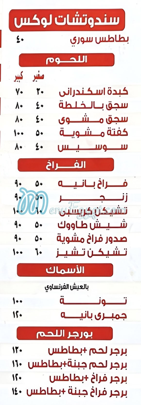Goha Restaurant delivery menu