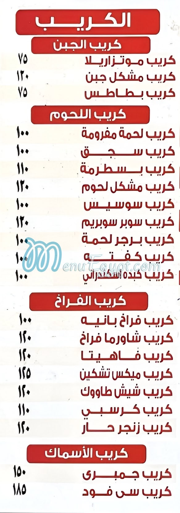 Goha Restaurant menu prices
