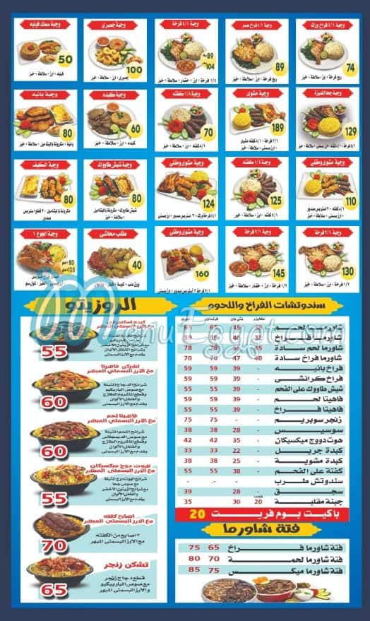 مطعم مطاعم جحا مصر