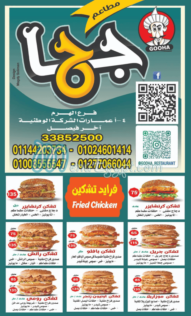 Gooha menu