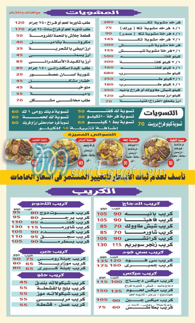 Gooha egypt
