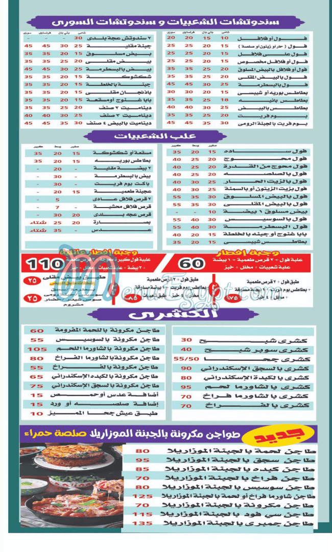 Gooha delivery menu
