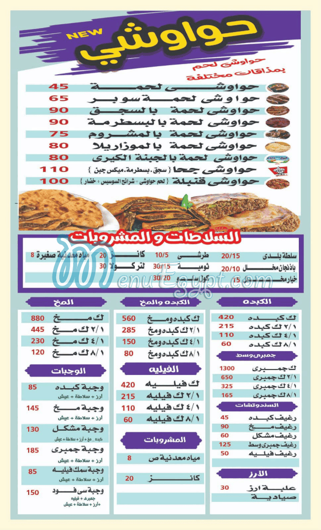 Gooha online menu