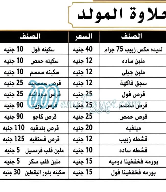 منيو بيتزا الخبز الذهبى مصر