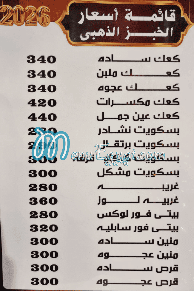 Golden bread pizza menu Egypt