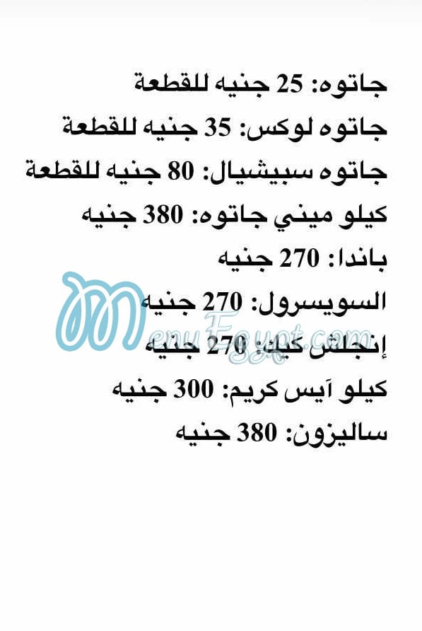 بيتزا الخبز الذهبى مصر منيو بالعربى