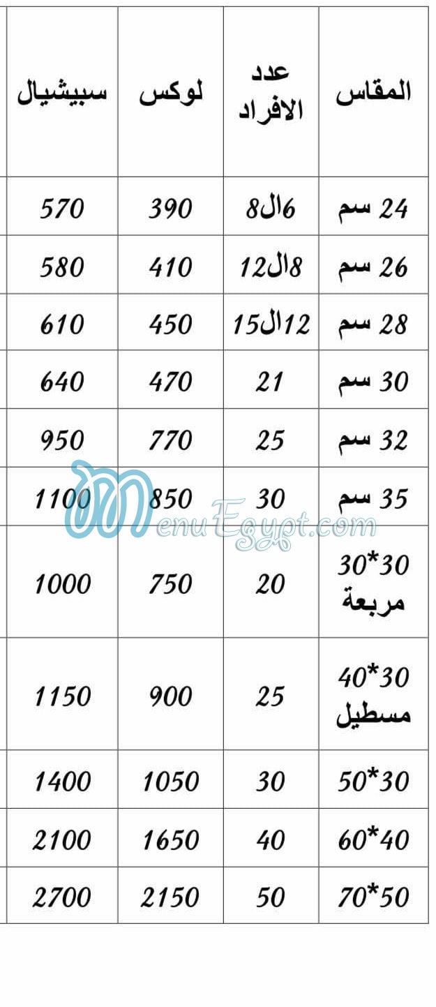 بيتزا الخبز الذهبى مصر الخط الساخن