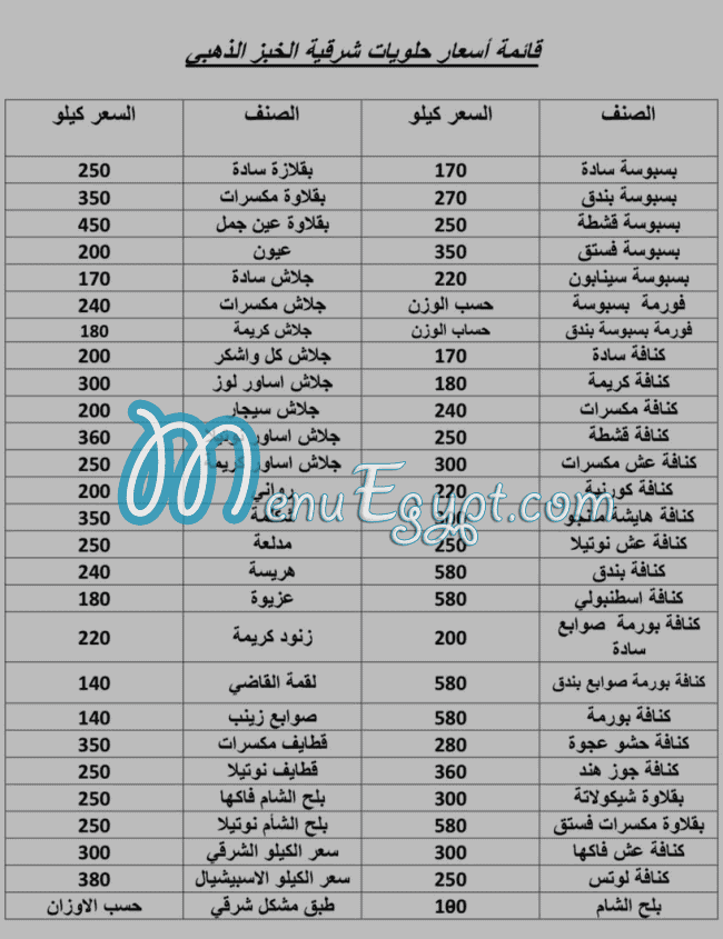 Golden bread pizza delivery menu