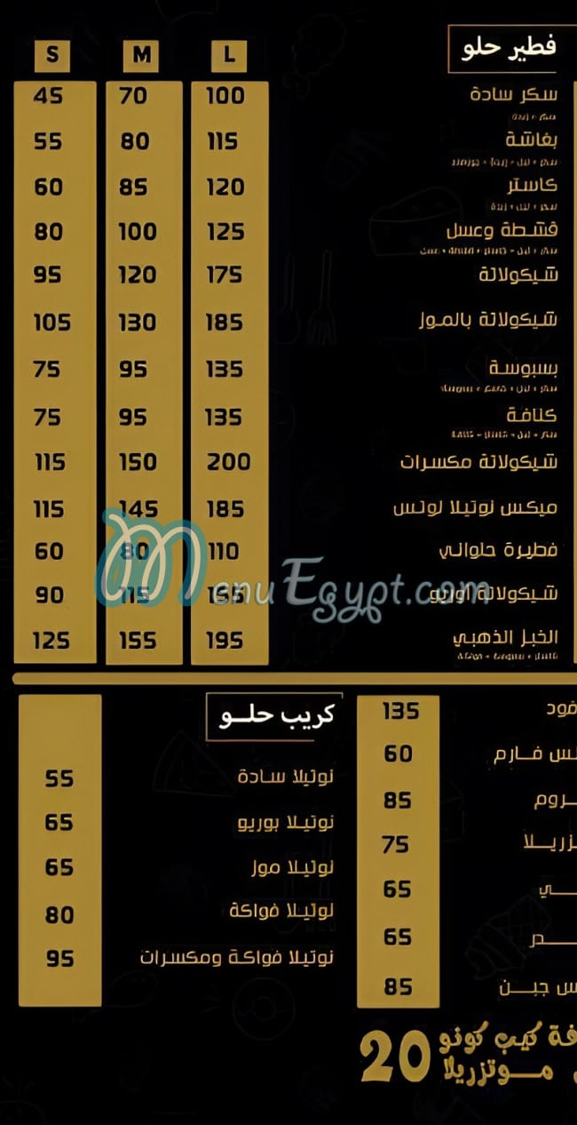 الخبز الذهبي مصر
