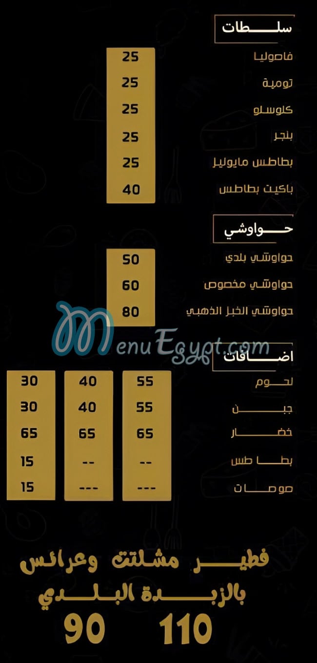 منيو الخبز الذهبي