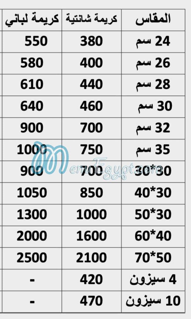 منيو الخبز الذهبي مصر