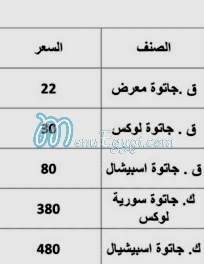 مطعم الخبز الذهبي مصر