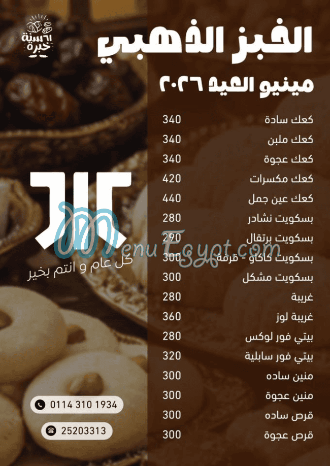 Golden bread delivery menu