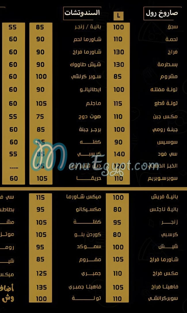 أسعار الخبز الذهبي مصر