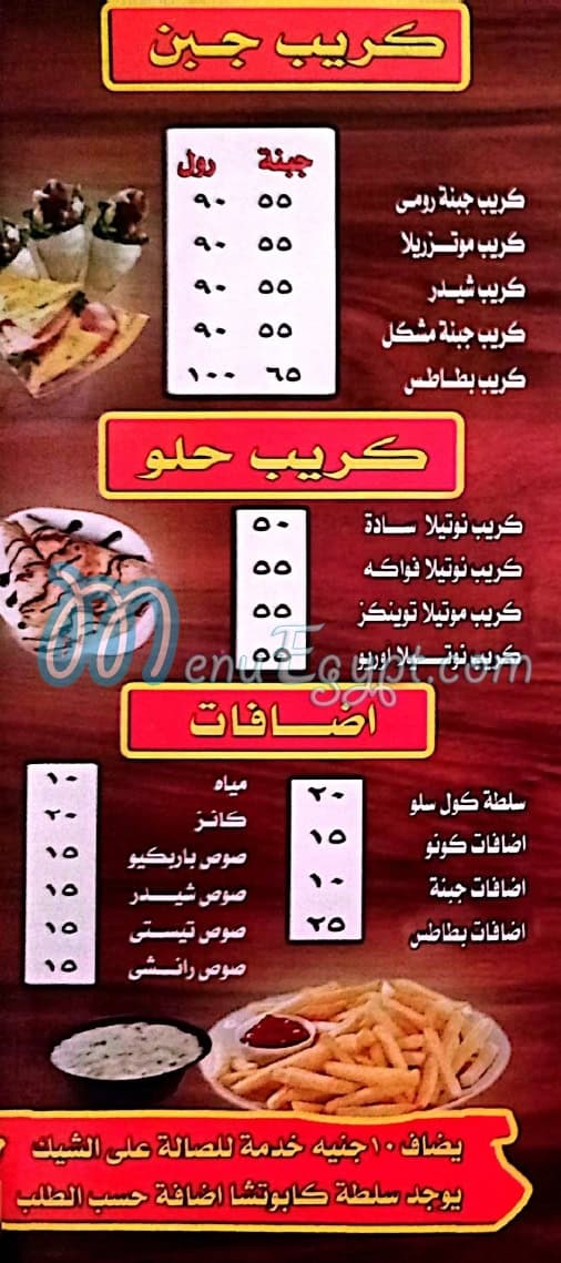 جمعه كريب مصر الخط الساخن