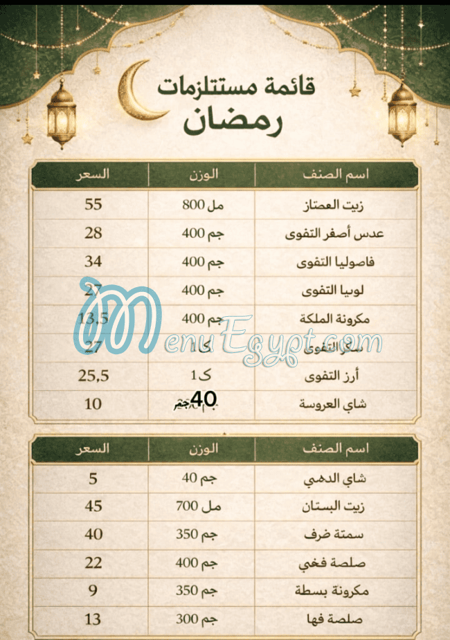 منيو جمله اونلاين