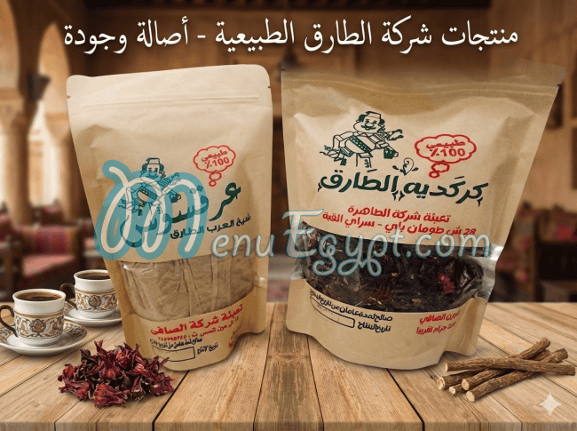 جمله اونلاين مصر منيو بالعربى