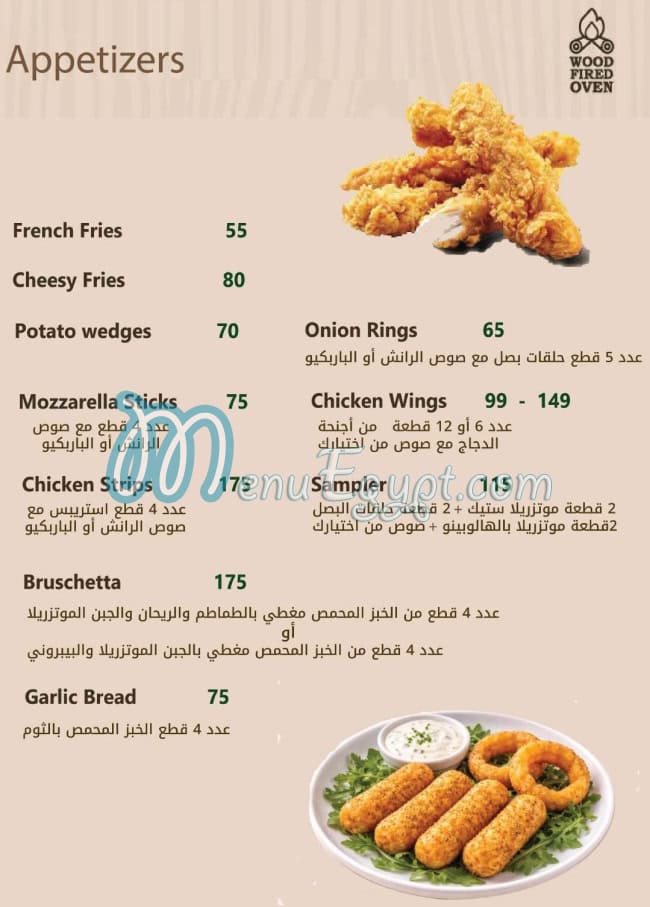 منيو غوريلا بيتزا 2