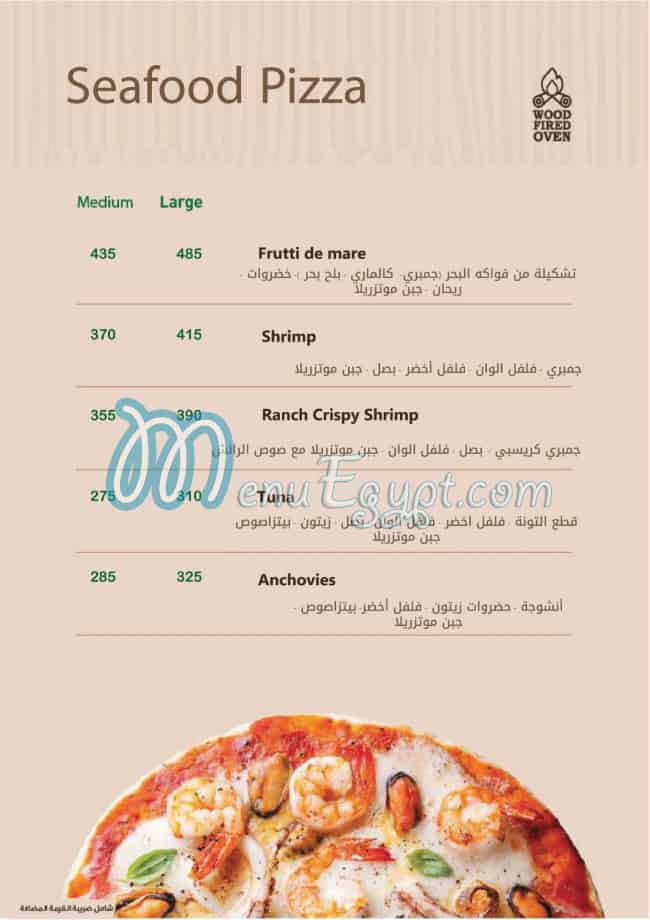 غوريلا بيتزا 2 مصر