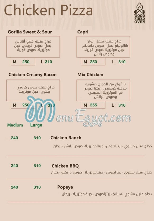 غوريلا بيتزا 2 منيو