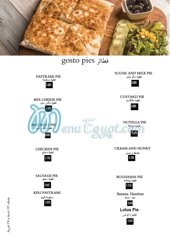 منيو جوستو لونج