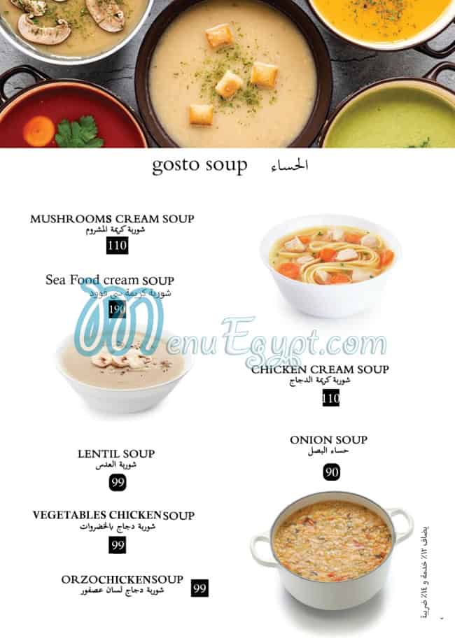 منيو جوستو لونج مصر