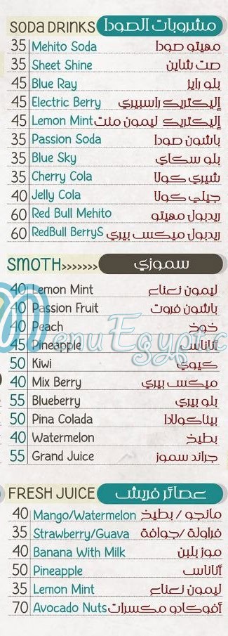 Grand Cafe Port Sa3eed menu Egypt 4