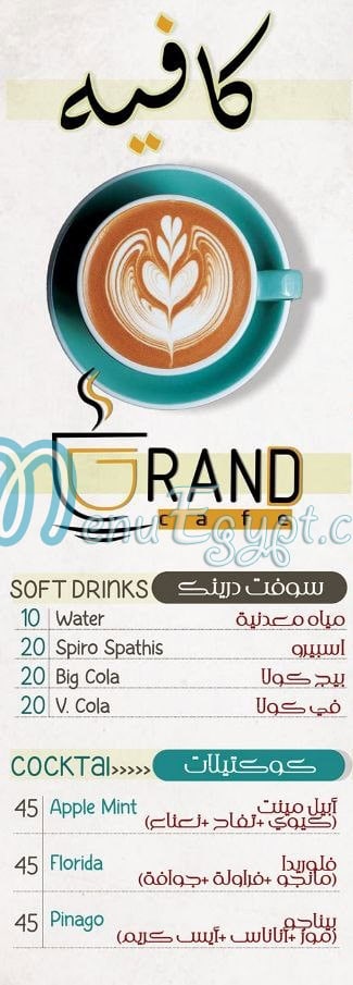 Grand Cafe Port Sa3eed menu Egypt 5