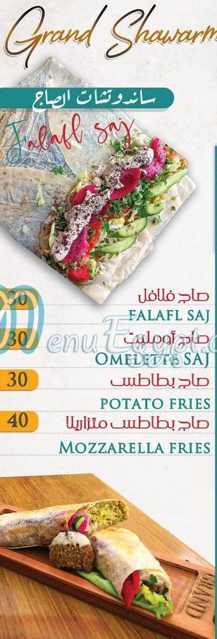 Grand Cafe Port Sa3eed menu Egypt 1