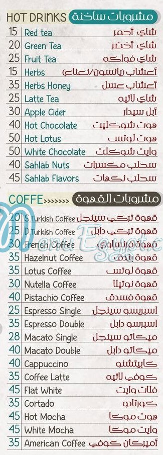 Grand Cafe Port Sa3eed menu Egypt 2