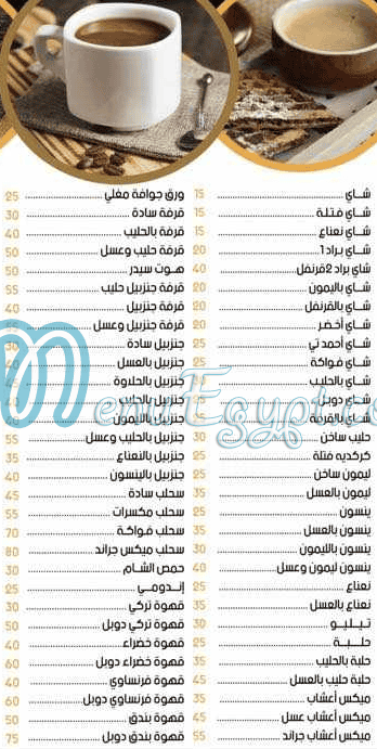 منيو جراند كافيه الشروق