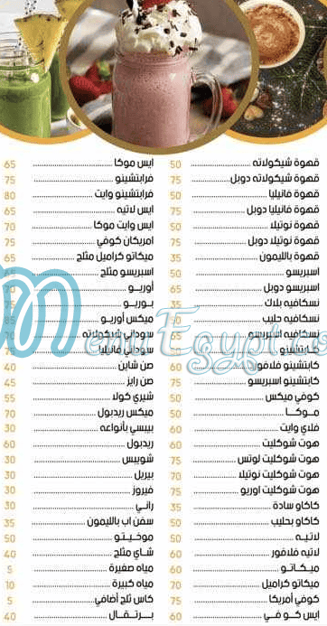 منيو جراند كافيه الشروق مصر