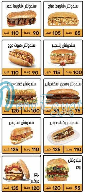 جراند كافيه الشروق مصر منيو بالعربى