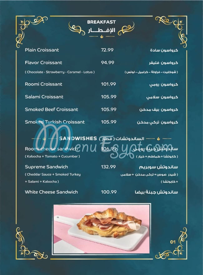 Grand Cordoba menu