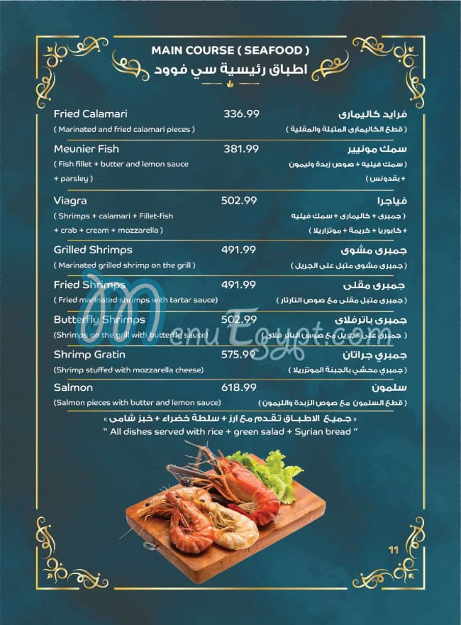 Grand Cordoba menu Egypt 4