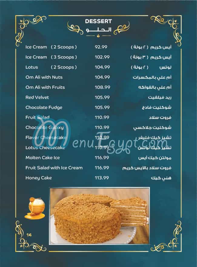 Grand Cordoba menu Egypt 7