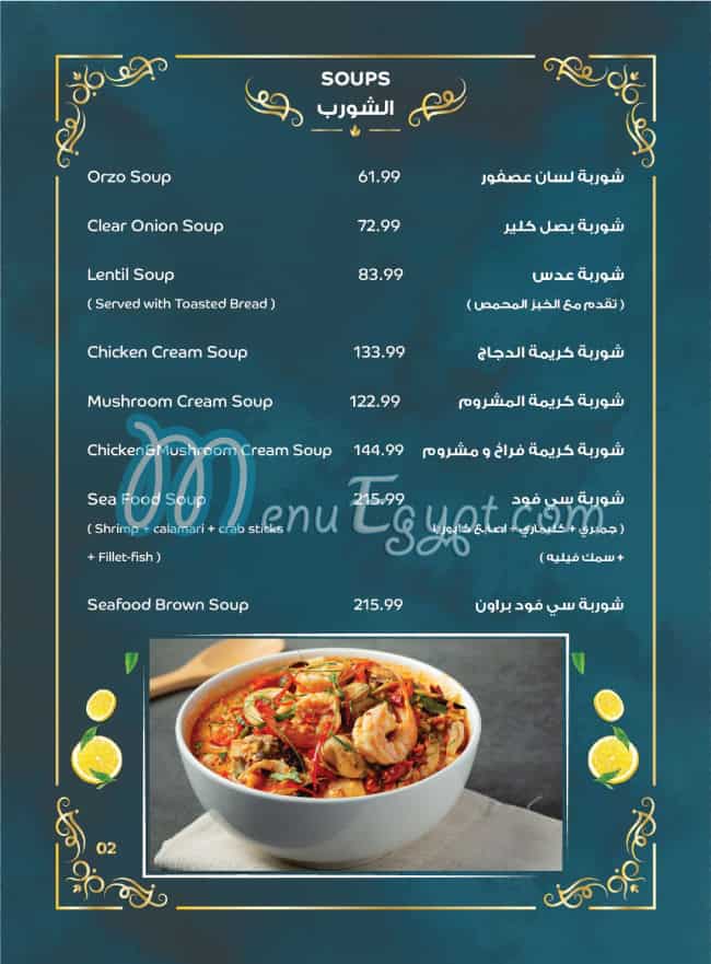 Grand Cordoba menu Egypt