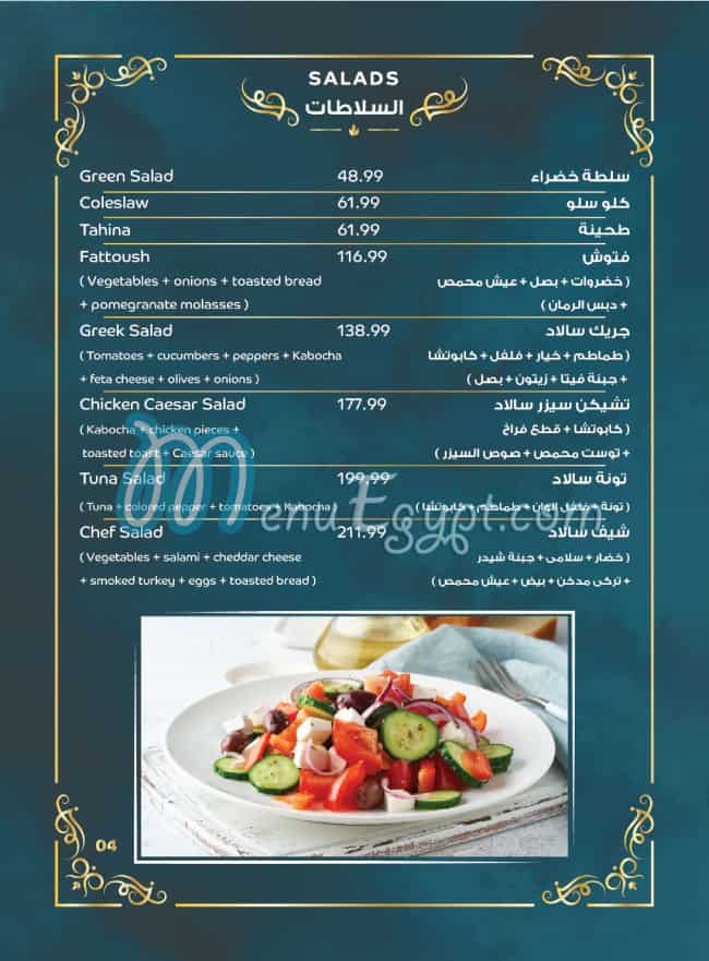 Grand Cordoba delivery