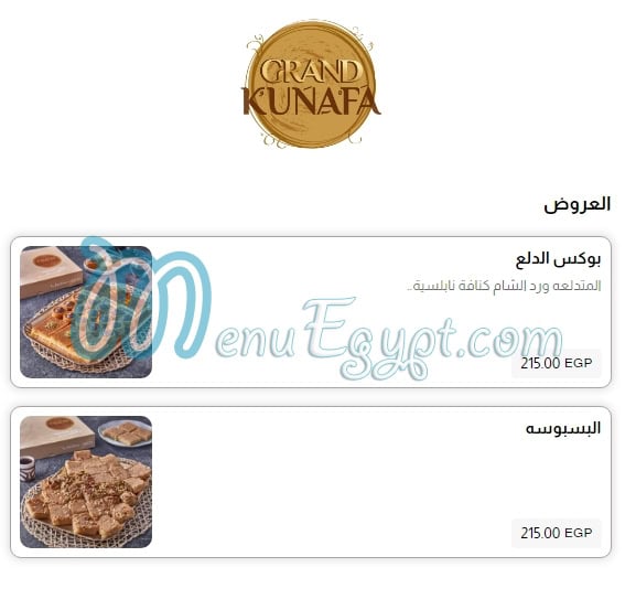 Grand Kunafa menu