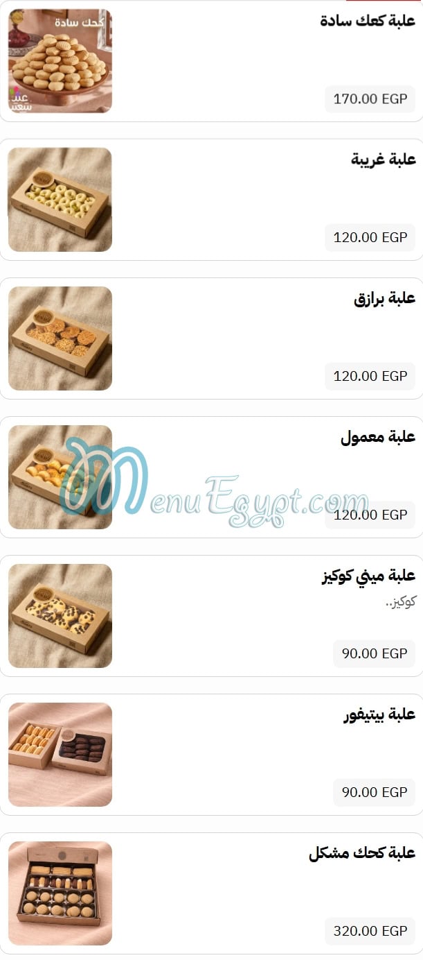 Grand Kunafa menu Egypt 9