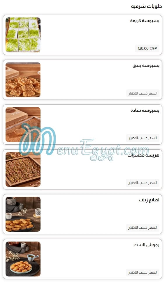 Grand Kunafa menu prices