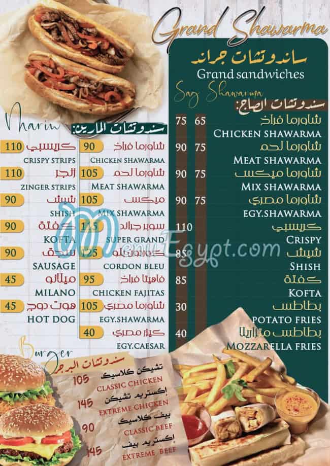 Grand Shawerma menu Egypt 6