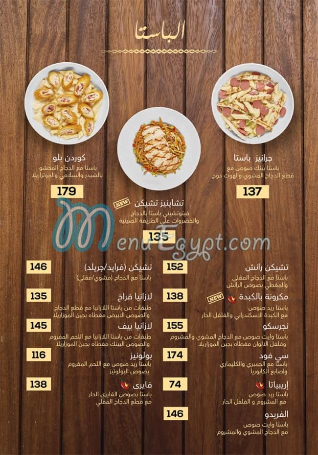 Granny menu Egypt 4